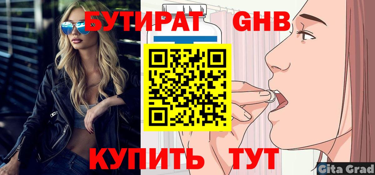Ярославль  БУТИРАТ Butirat  Вход с VPN 