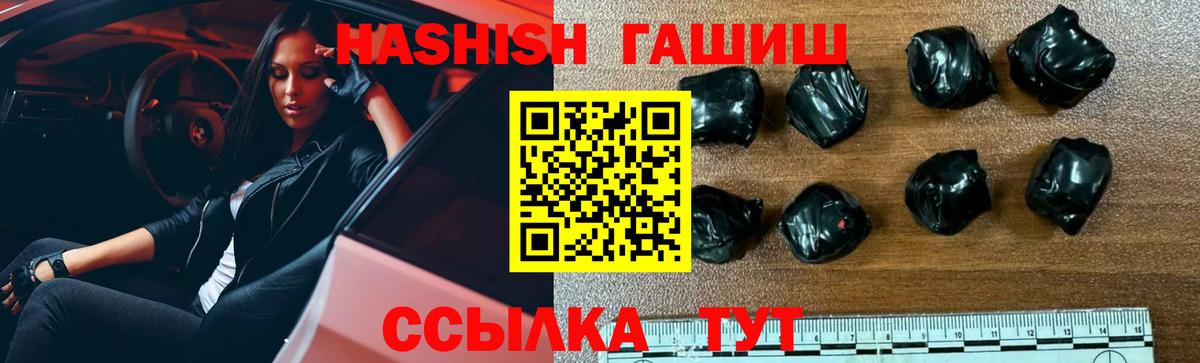 Ярославль  ГАШИШ Ice-O-Lator  ГАШИШ  ГАШИШ гашик  Вход с VPN 
