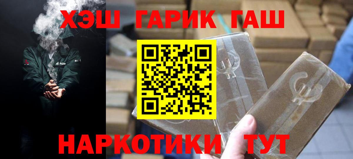 ГАШ хэш Ярославль