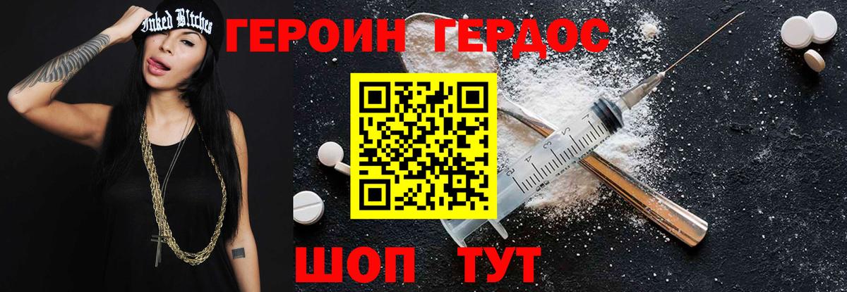 Ярославль  ГЕРОИН  Вход с VPN  ГЕРОИН хмурый 
