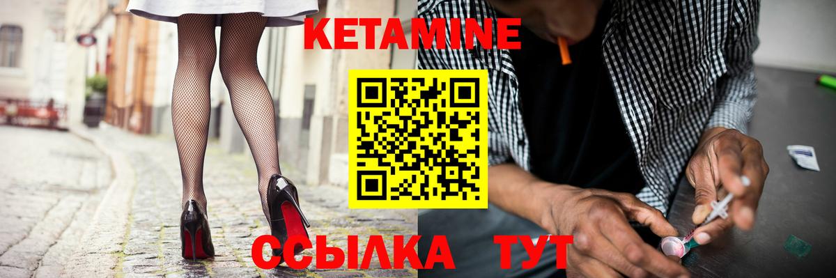 мега ССЫЛКА  Кетамин ketamine  Вход с VPN  Ярославль 