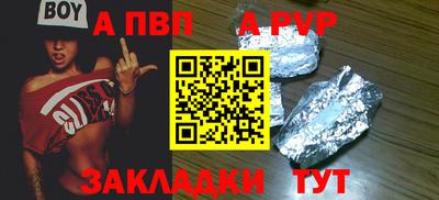 альфа пвп VHQ Кунгур