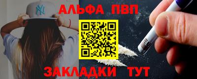 альфа пвп VHQ Кунгур