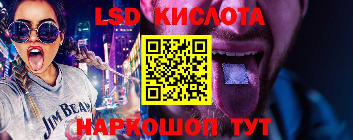 LSD-25 экстази ecstasy Ярославль