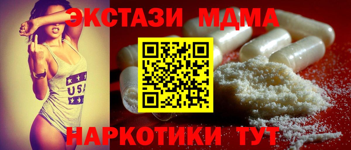 МДМА Molly  Вход с VPN  Ярославль  MDMA кристаллы 