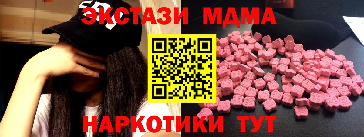 MDMA кристаллы Ярославль