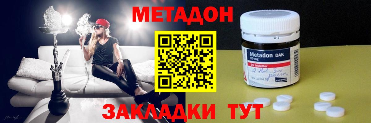 Метадон VHQ  Вход с VPN  Ярославль  Метадон кристалл 