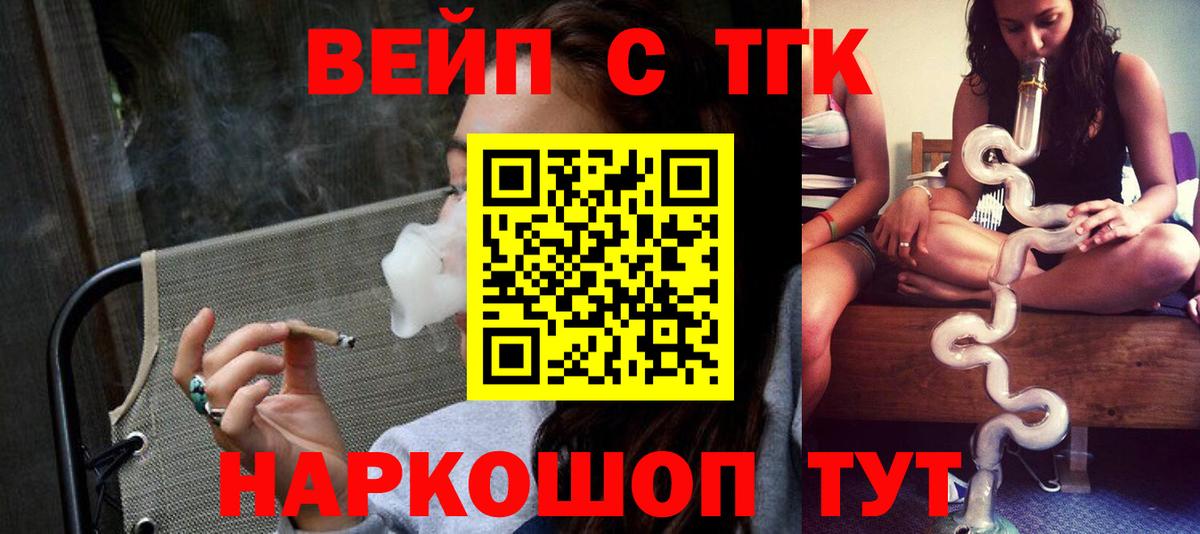 ТГК THC oil Ярославль