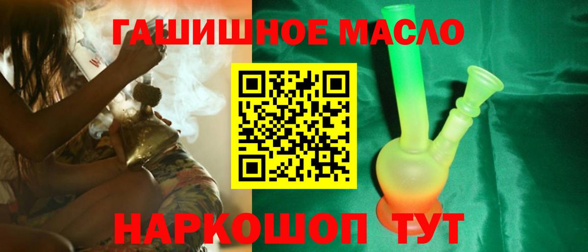 ТГК вейп  ТГК жижа  Вход с VPN  Ярославль 
